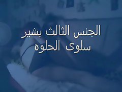 Arabic hot teen shemale feet video 5